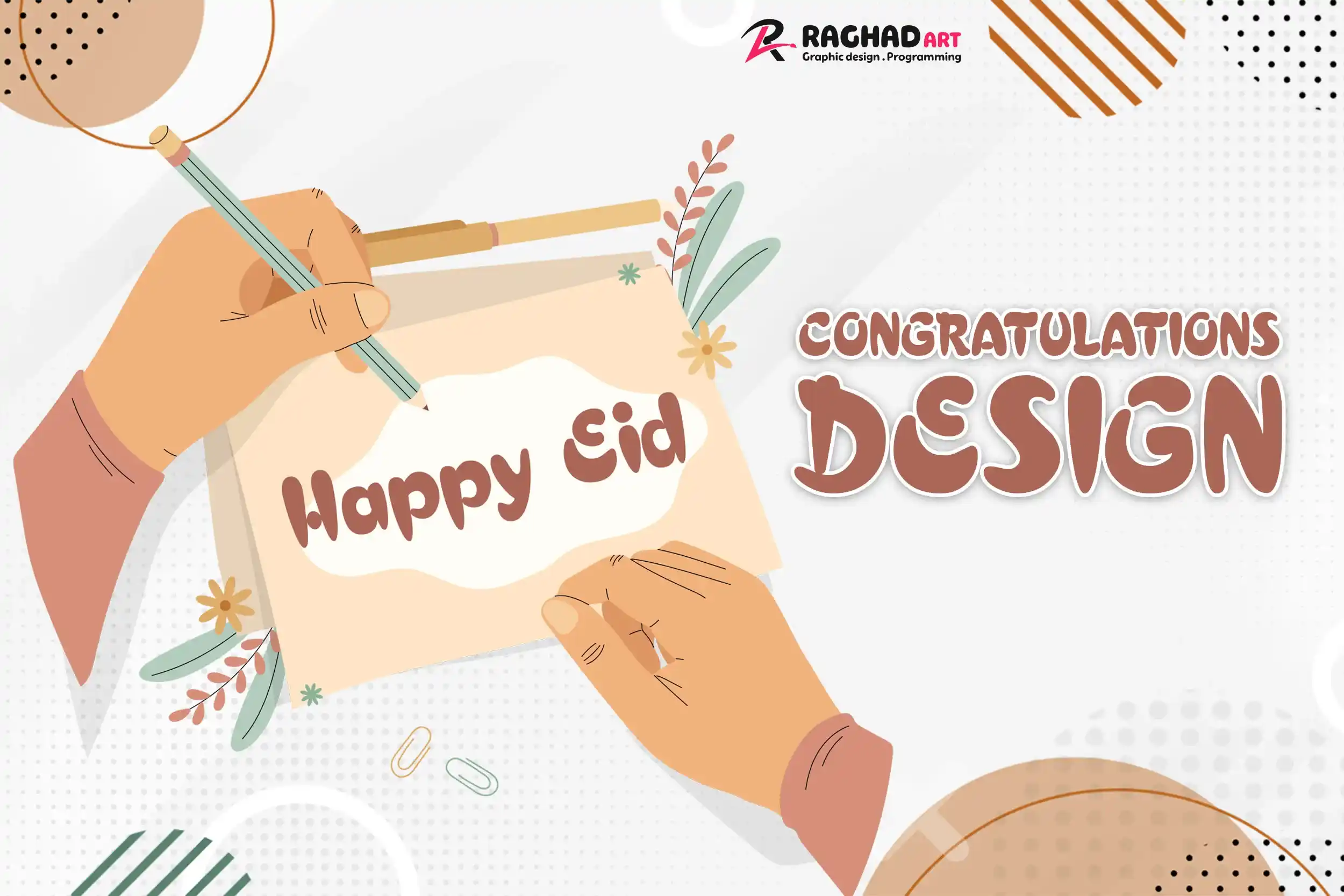 تصميم التهنئات